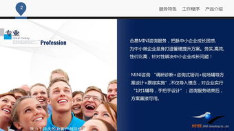 藍白企業管理咨詢公司——專業服務，助力企業卓越發展